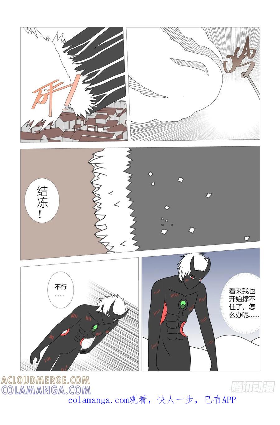《净灵》最后篇4 第1页
