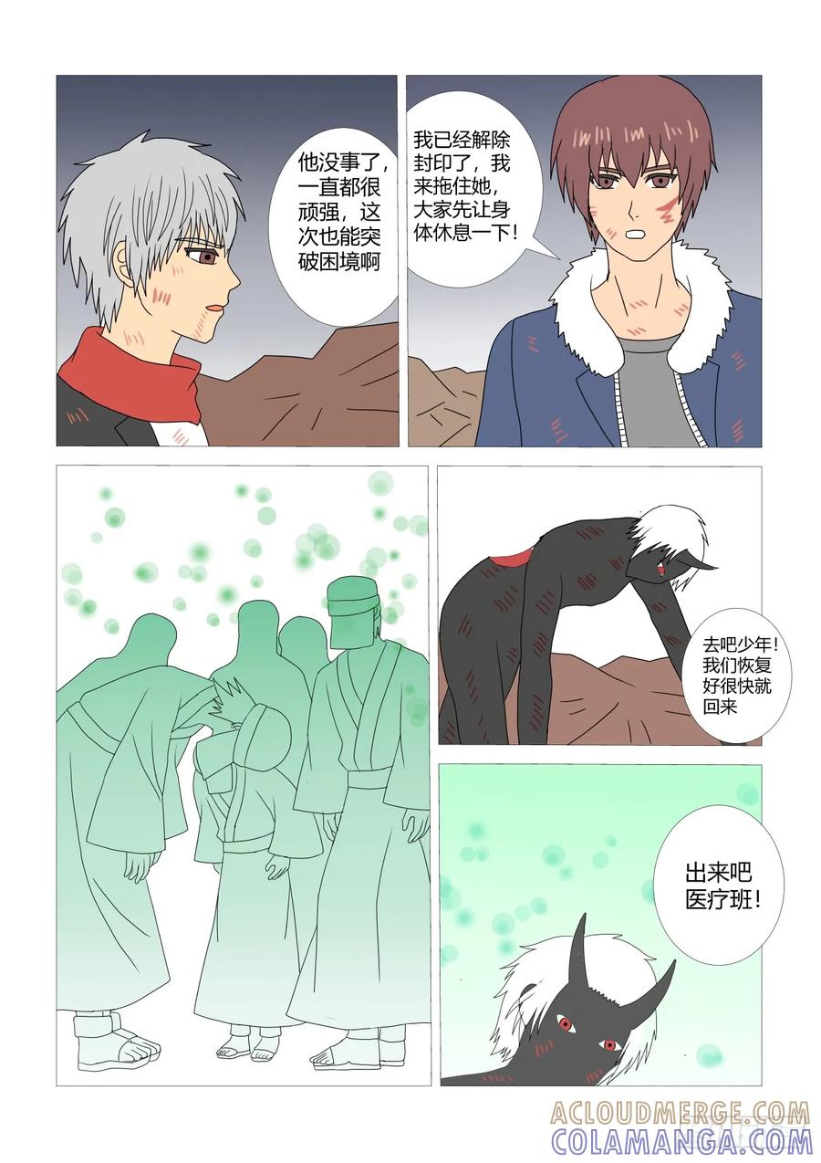 《净灵》最后篇4 第2页