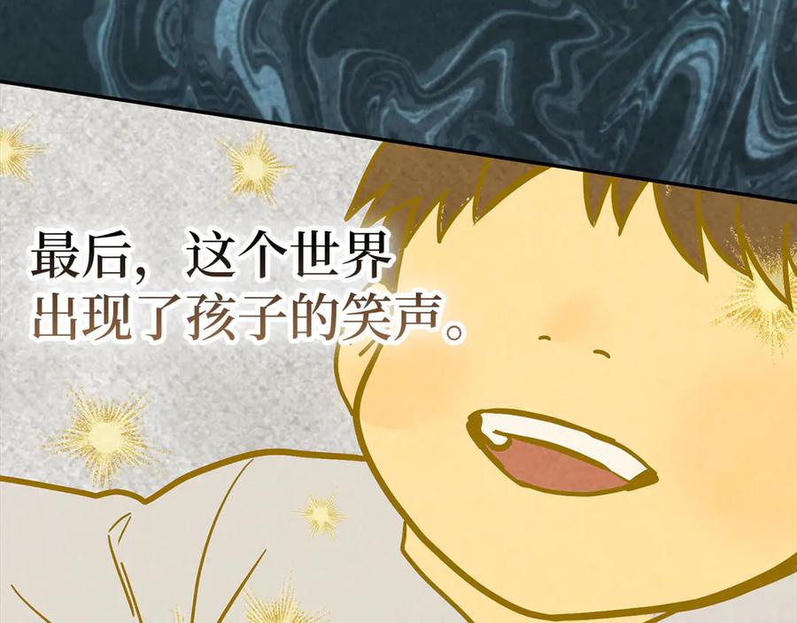 圣子是什么狗屁，这是现代医学的力量 - 第137话 守护的意志 - 第35张图