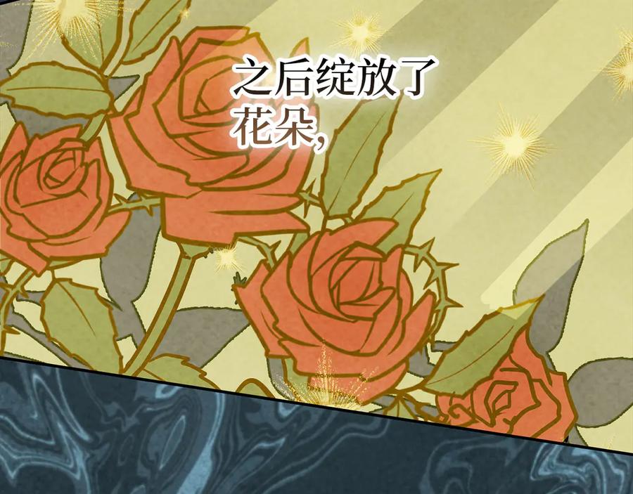 圣子是什么狗屁，这是现代医学的力量 - 第137话 守护的意志 - 第34张图