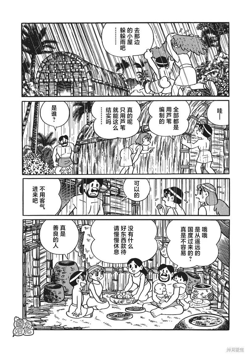 《时光巡逻队》第29话 第16页