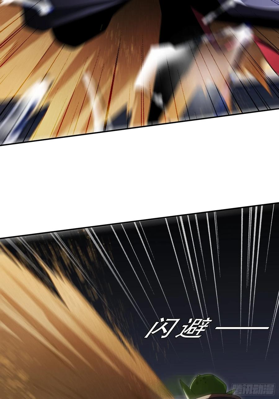 《重生在赛博修真世界的我杀上顶端》第34话 试炼 第8页