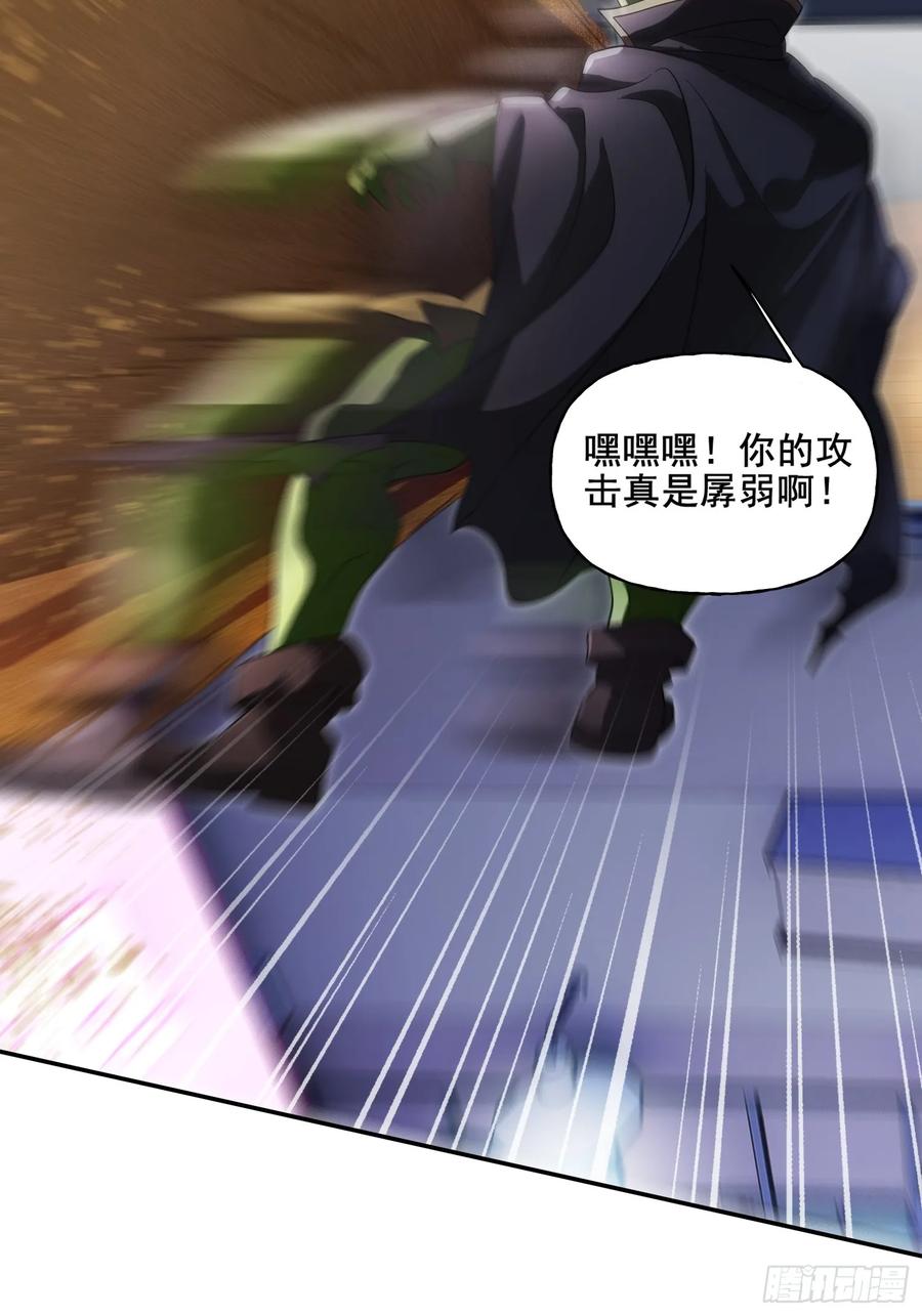《重生在赛博修真世界的我杀上顶端》第34话 试炼 第9页