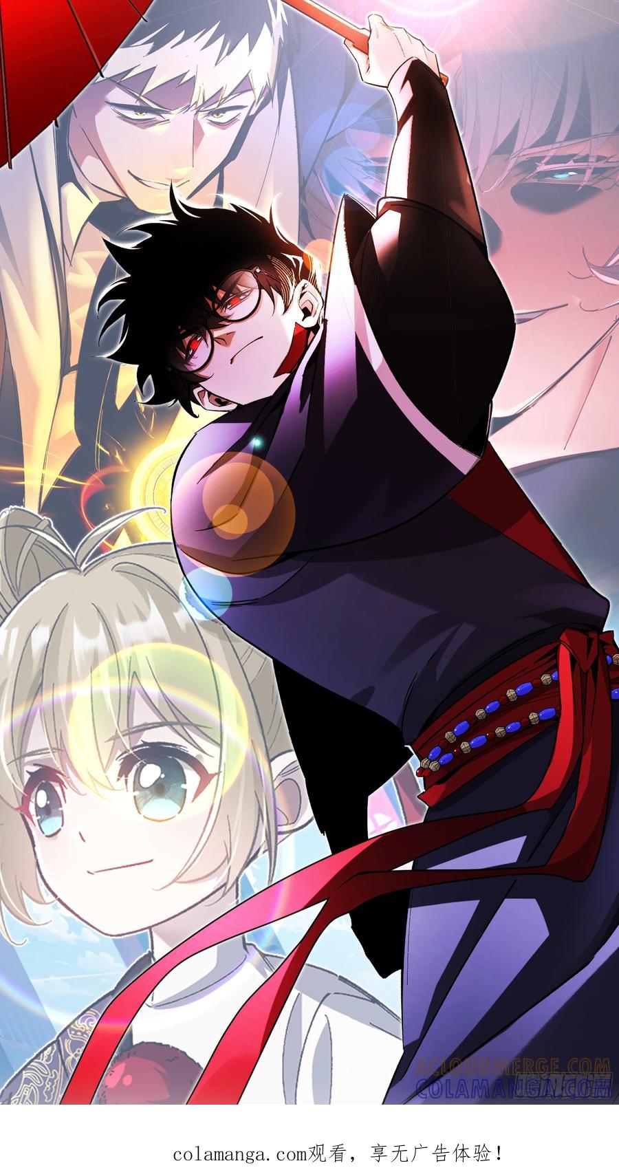《重生在赛博修真世界的我杀上顶端》第34话 试炼 第1页