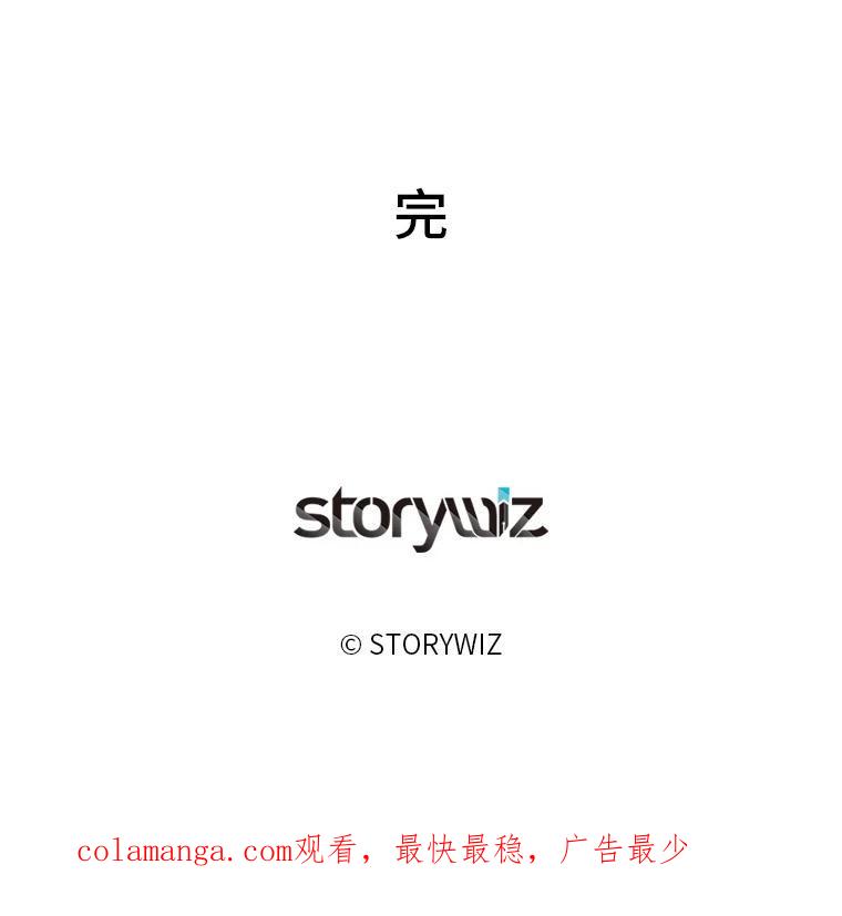 《深夜咖啡店》50.舒允的故事（23）（完） 第123页