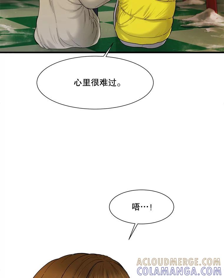 《梦境：黑色牢笼 Wonderland： Black Cage》50.反常的佩舒 第29页