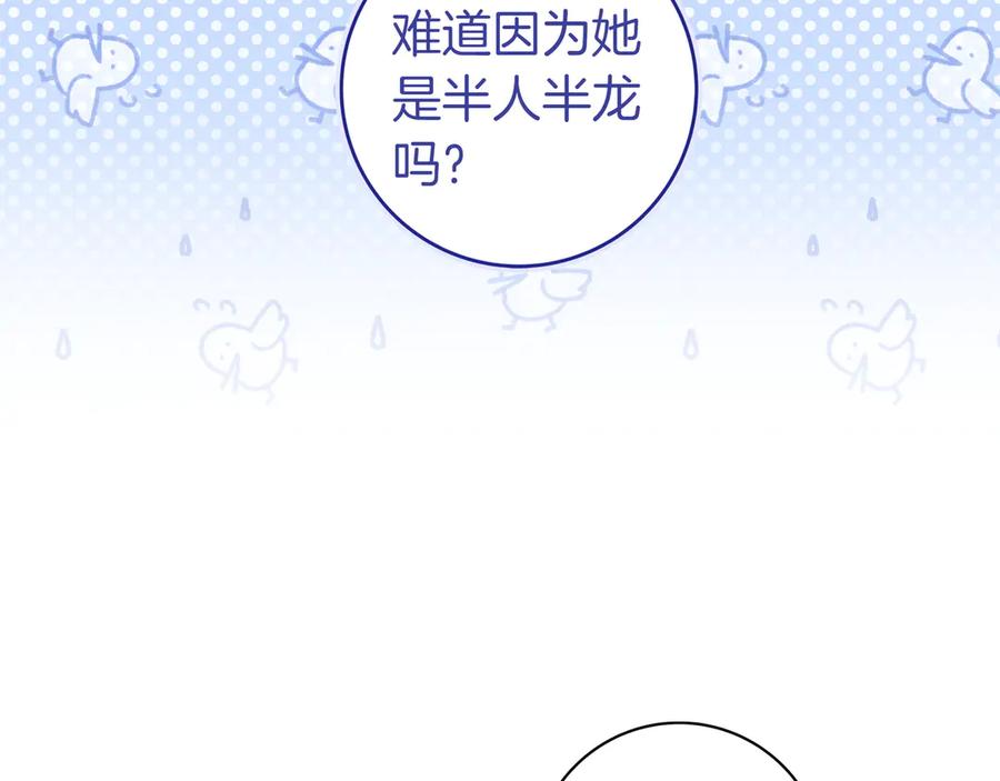 《只想在反派爸爸身边躺平》第9话 可爱的妹妹 第118页