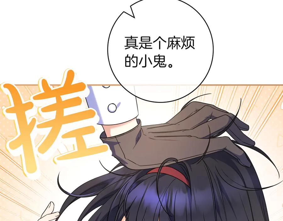 《只想在反派爸爸身边躺平》第9话 可爱的妹妹 第124页