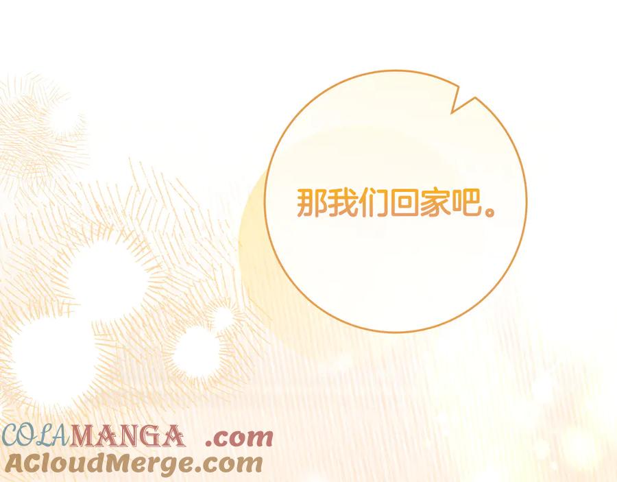 《只想在反派爸爸身边躺平》第9话 可爱的妹妹 第129页
