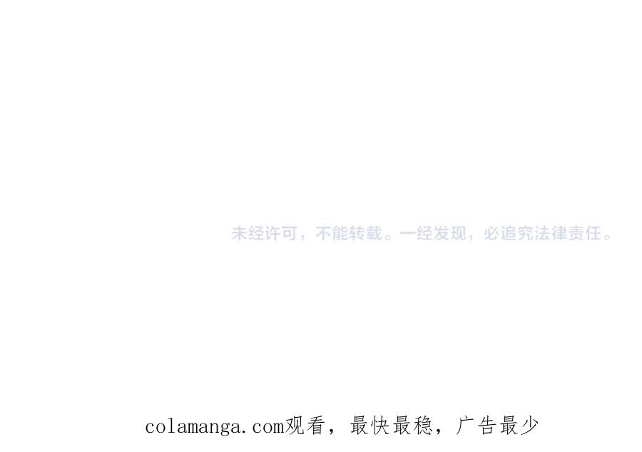 《我打造了救世组织》第24话 无用之人 第71页