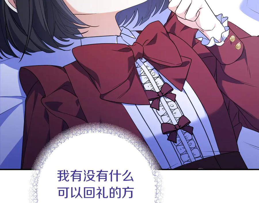 《只想在反派爸爸身边躺平》第9话 可爱的妹妹 第155页
