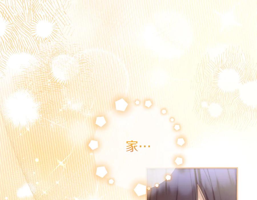 《只想在反派爸爸身边躺平》第9话 可爱的妹妹 第132页
