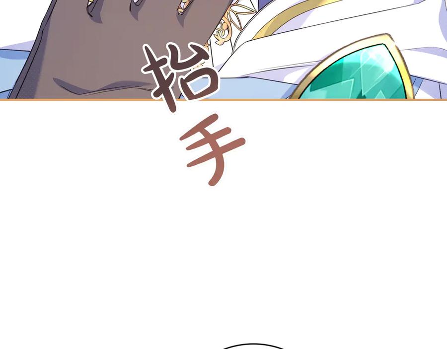 《只想在反派爸爸身边躺平》第9话 可爱的妹妹 第123页