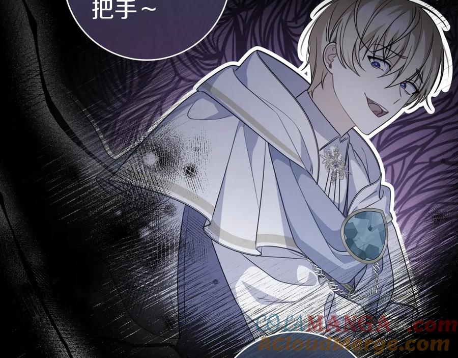 《只想在反派爸爸身边躺平》第9话 可爱的妹妹 第161页