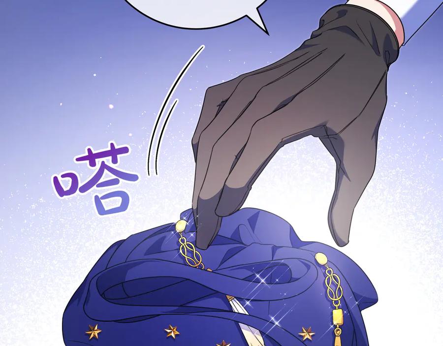 《只想在反派爸爸身边躺平》第9话 可爱的妹妹 第151页