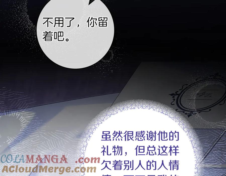 《只想在反派爸爸身边躺平》第9话 可爱的妹妹 第153页