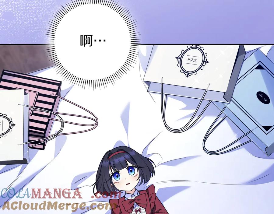 《只想在反派爸爸身边躺平》第9话 可爱的妹妹 第145页