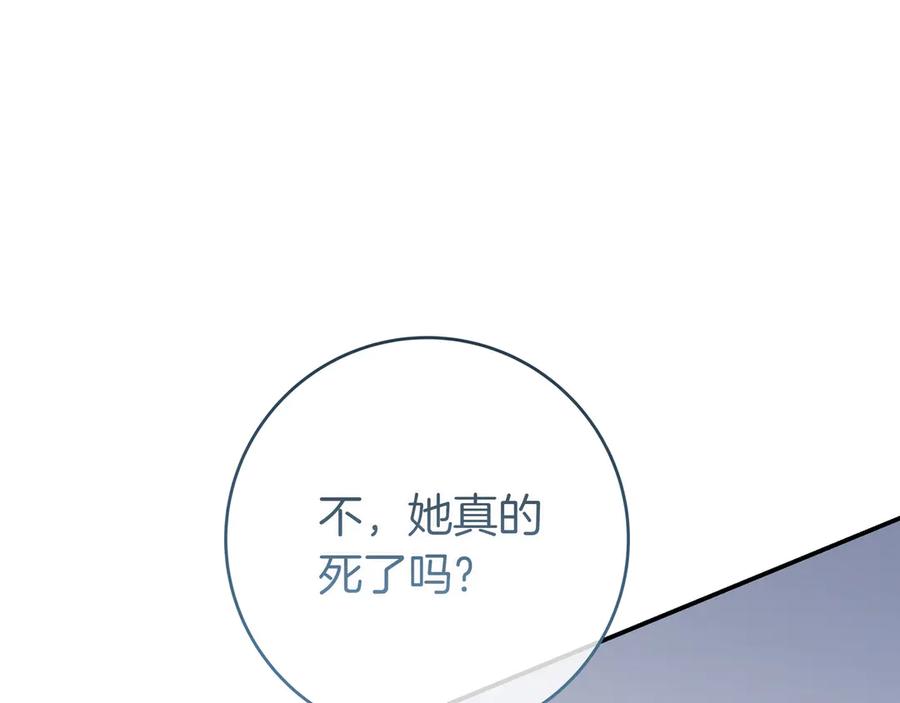 《只想在反派爸爸身边躺平》第10话 开门 第207页