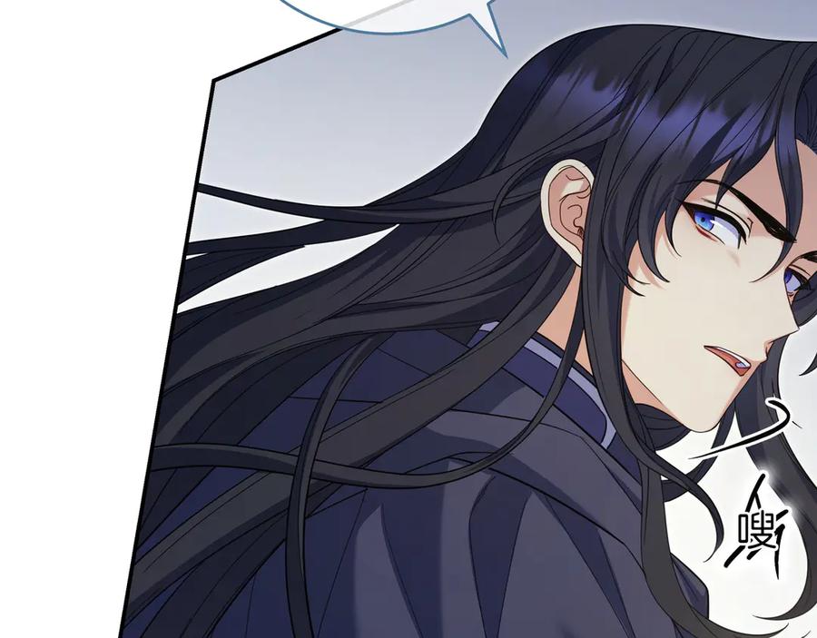 《只想在反派爸爸身边躺平》第10话 开门 第208页
