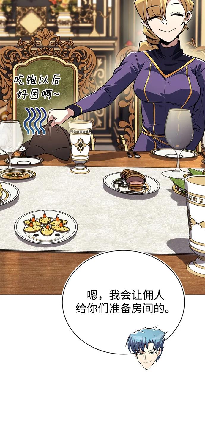 懒惰公子成长记 - [第108话] 要越过的山 - 第30张图