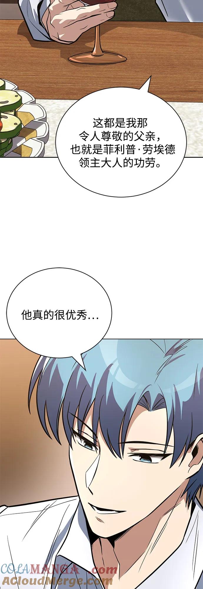 懒惰公子成长记 - [第108话] 要越过的山 - 第25张图