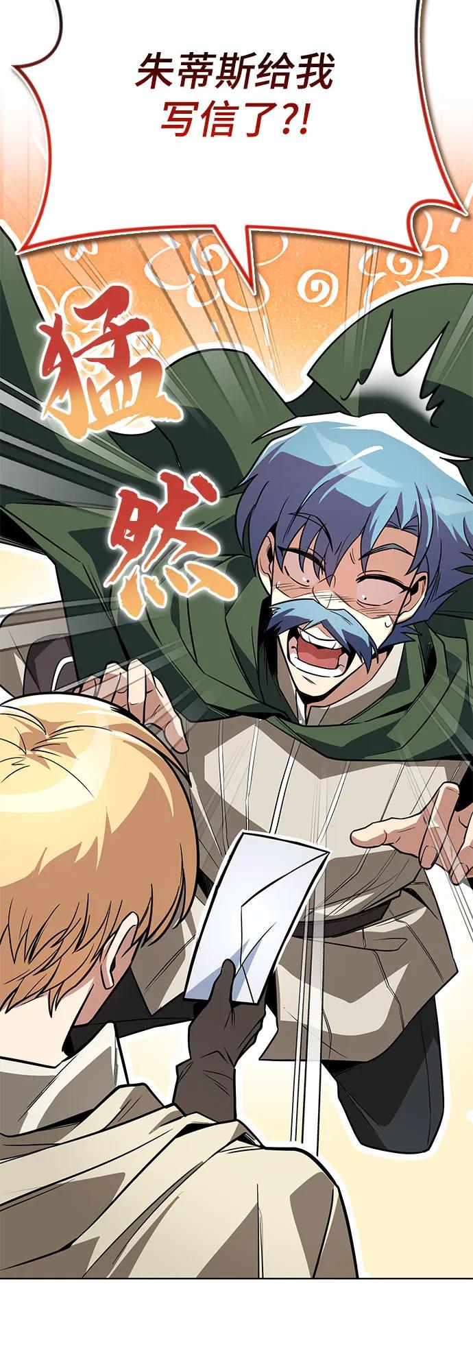 懒惰公子成长记 - [第108话] 要越过的山 - 第9张图