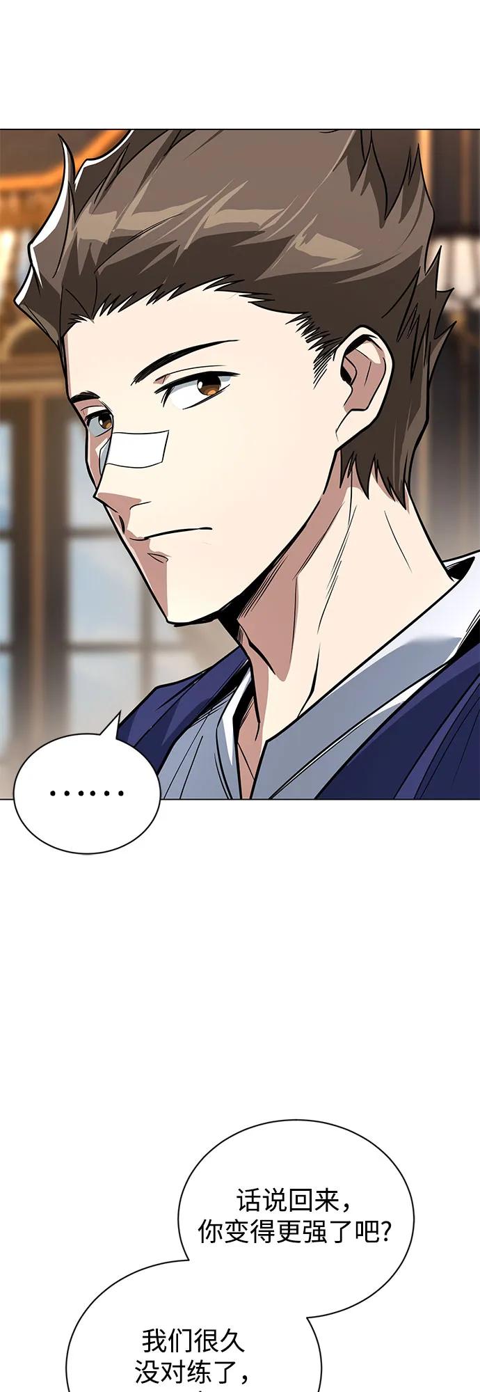 懒惰公子成长记 - [第108话] 要越过的山 - 第27张图