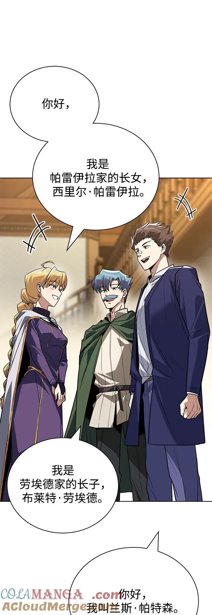 懒惰公子成长记 - [第108话] 要越过的山 - 第16张图