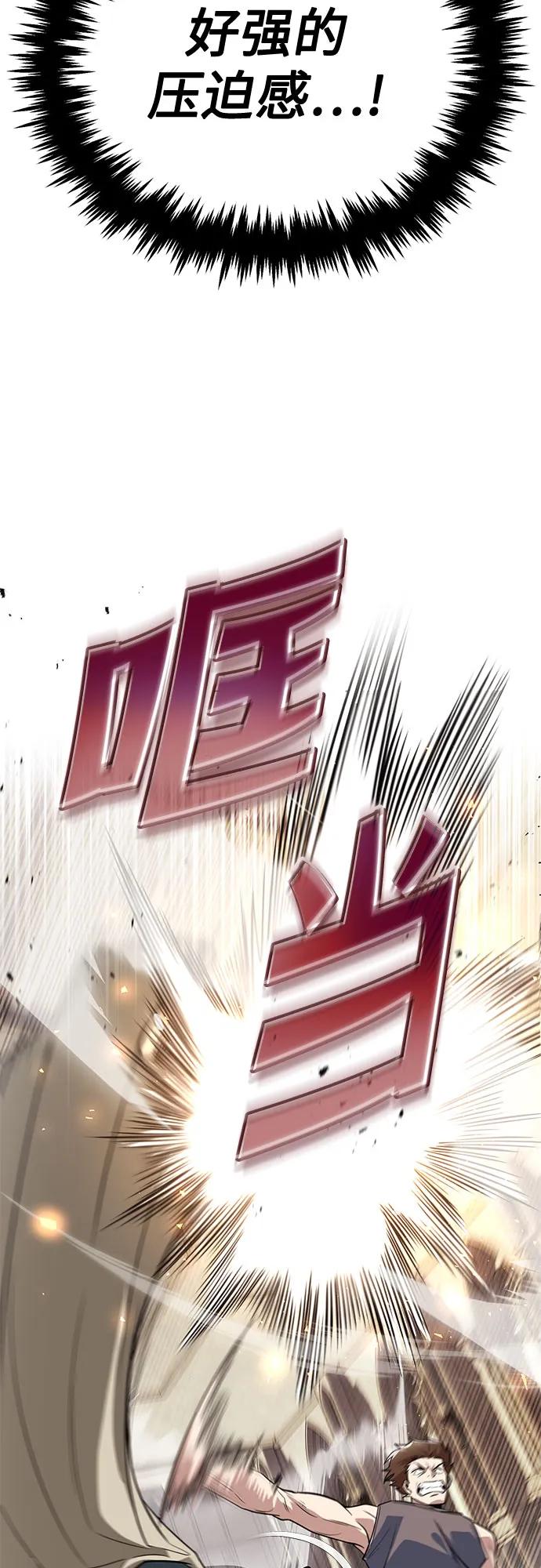 懒惰公子成长记 - [第108话] 要越过的山 - 第38张图