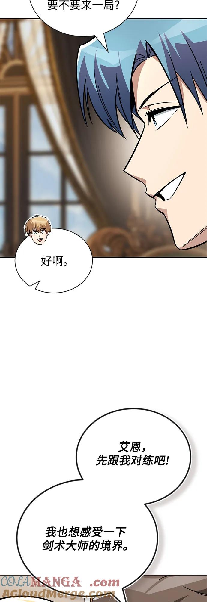 懒惰公子成长记 - [第108话] 要越过的山 - 第28张图