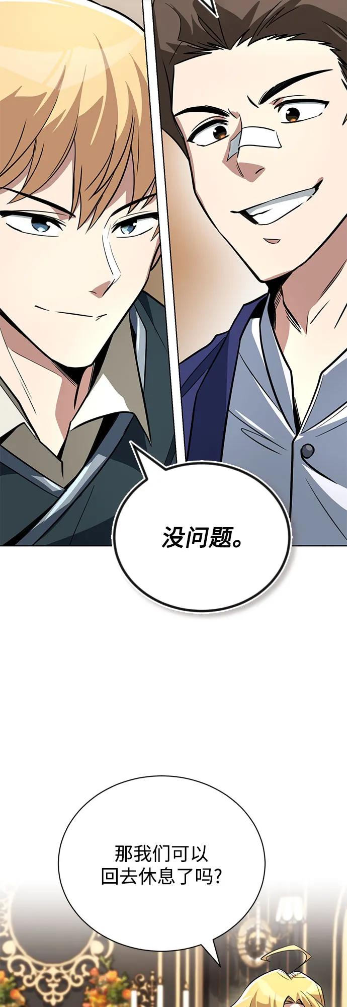 懒惰公子成长记 - [第108话] 要越过的山 - 第29张图