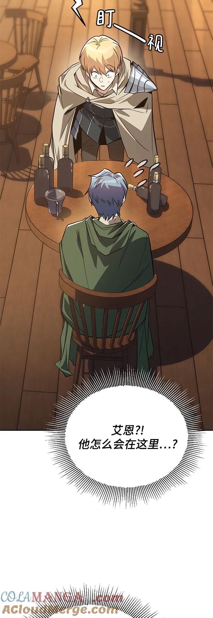 懒惰公子成长记 - [第108话] 要越过的山 - 第4张图