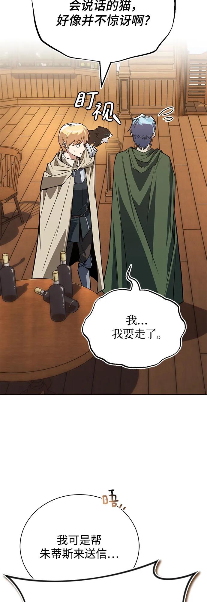 懒惰公子成长记 - [第108话] 要越过的山 - 第8张图