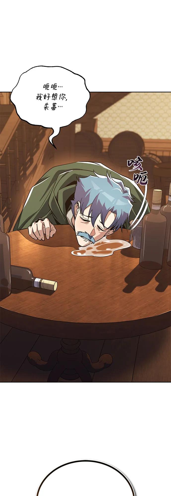 懒惰公子成长记 - [第108话] 要越过的山 - 第2张图