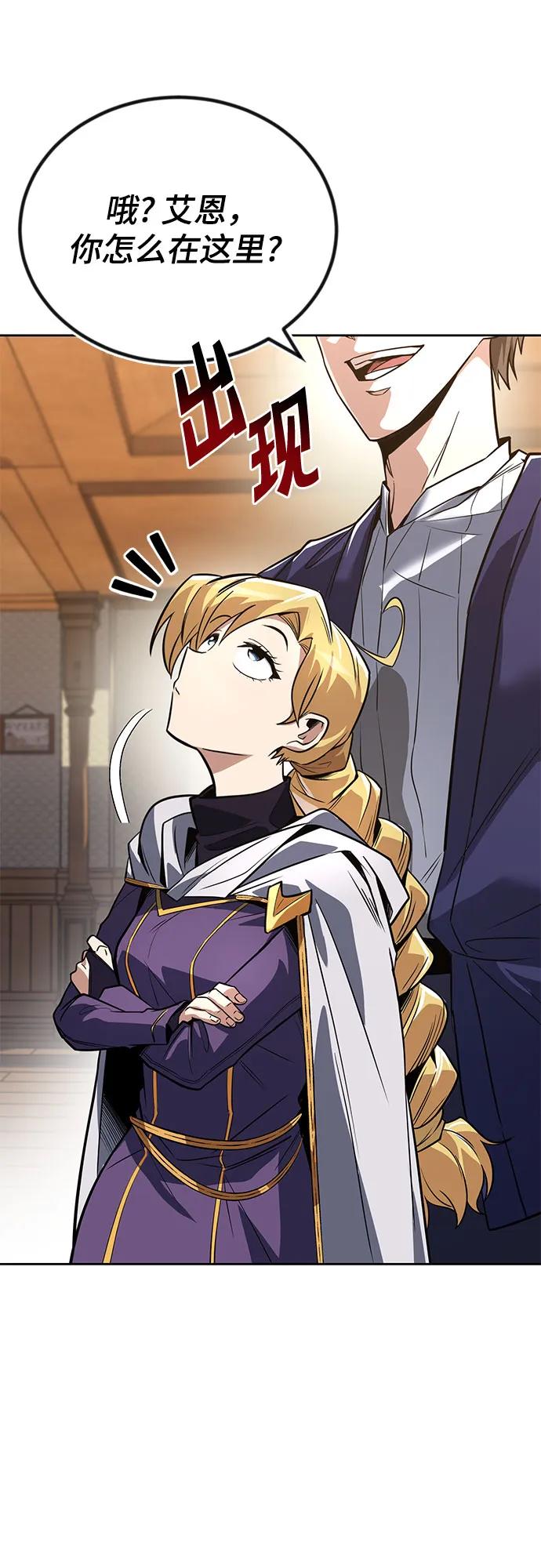 懒惰公子成长记 - [第108话] 要越过的山 - 第12张图