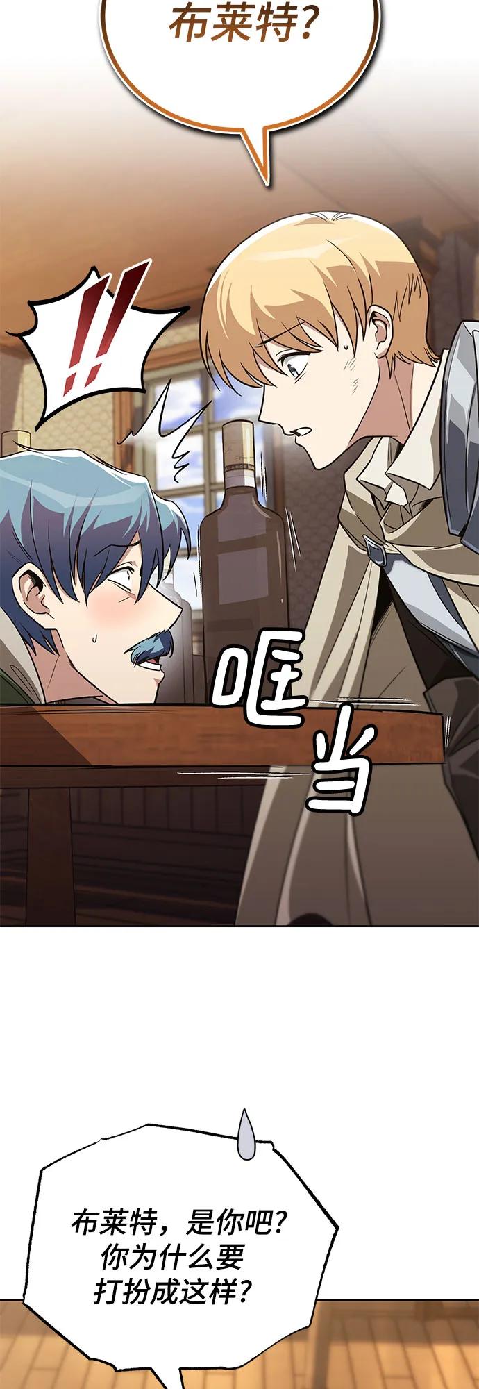 懒惰公子成长记 - [第108话] 要越过的山 - 第3张图