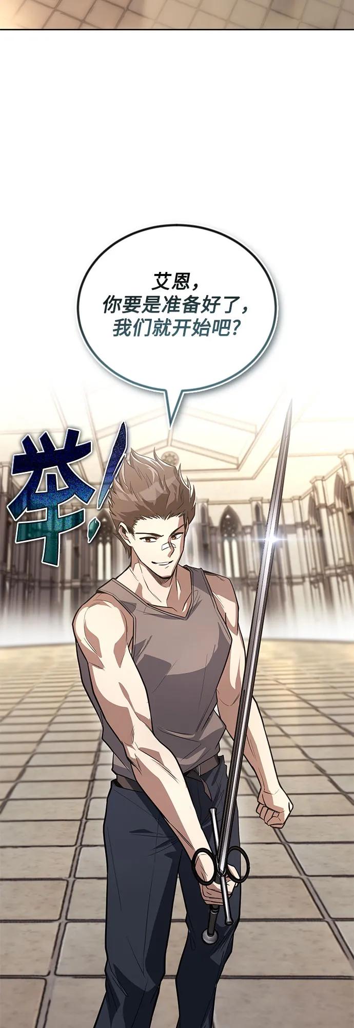 懒惰公子成长记 - [第108话] 要越过的山 - 第32张图