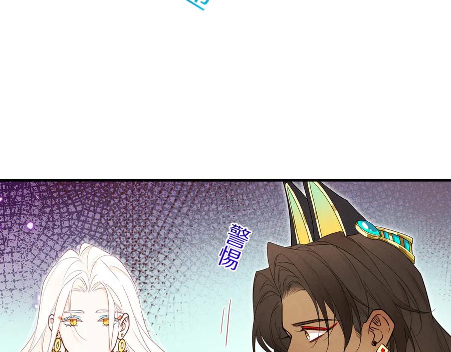 再见，我的国王 第102话 加入我们吧！ 第62页