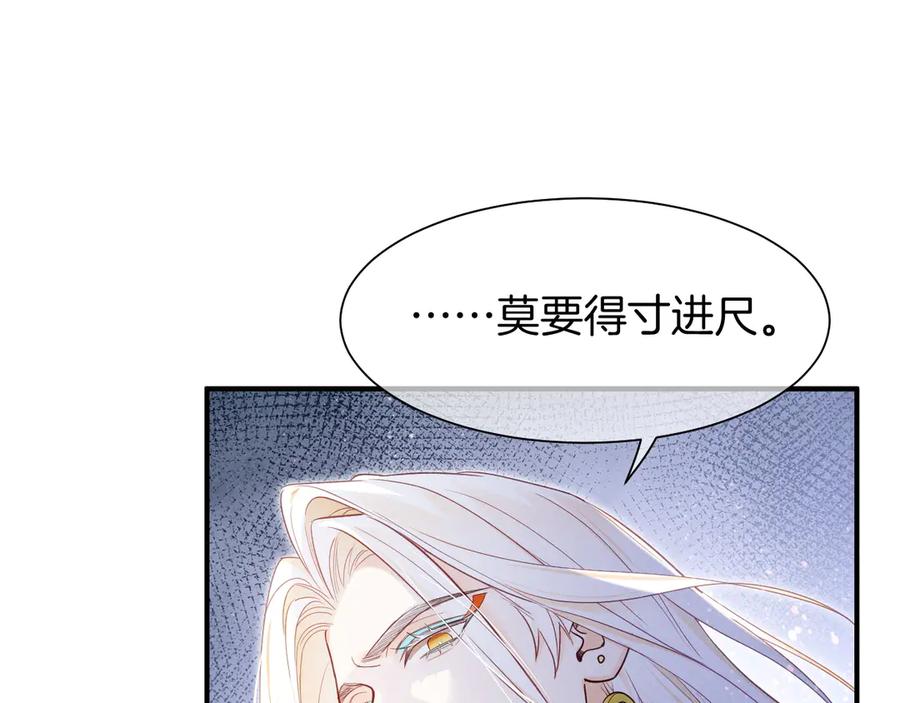 再见，我的国王 第102话 加入我们吧！ 第43页