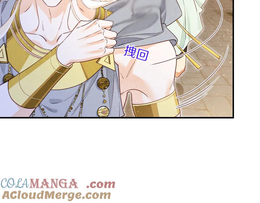 再见，我的国王 第102话 加入我们吧！ 第41页
