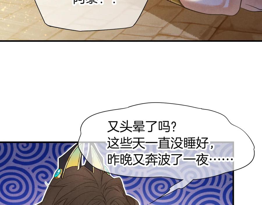 再见，我的国王 第102话 加入我们吧！ 第58页