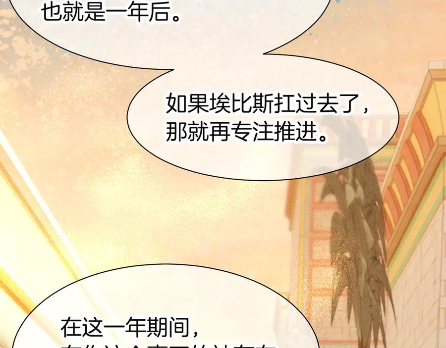 再见，我的国王 第102话 加入我们吧！ 第34页