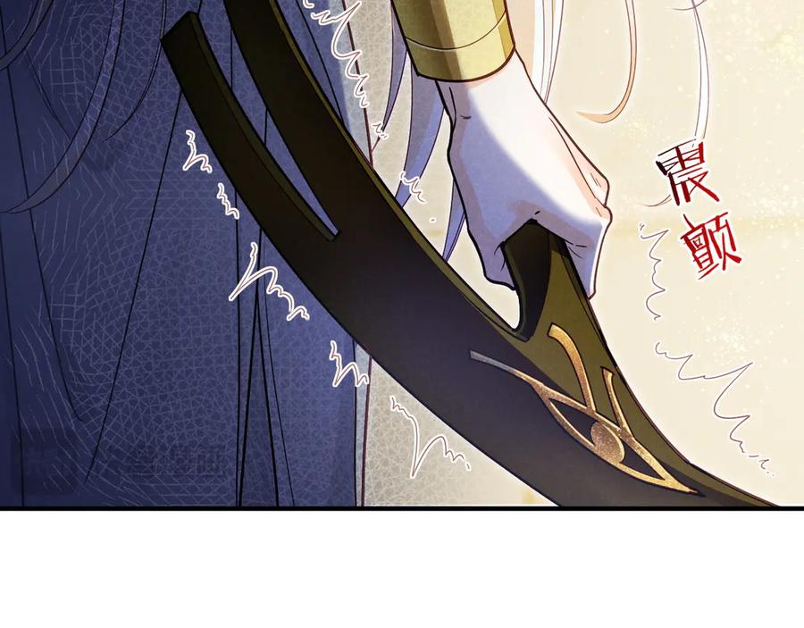 再见，我的国王 第102话 加入我们吧！ 第55页