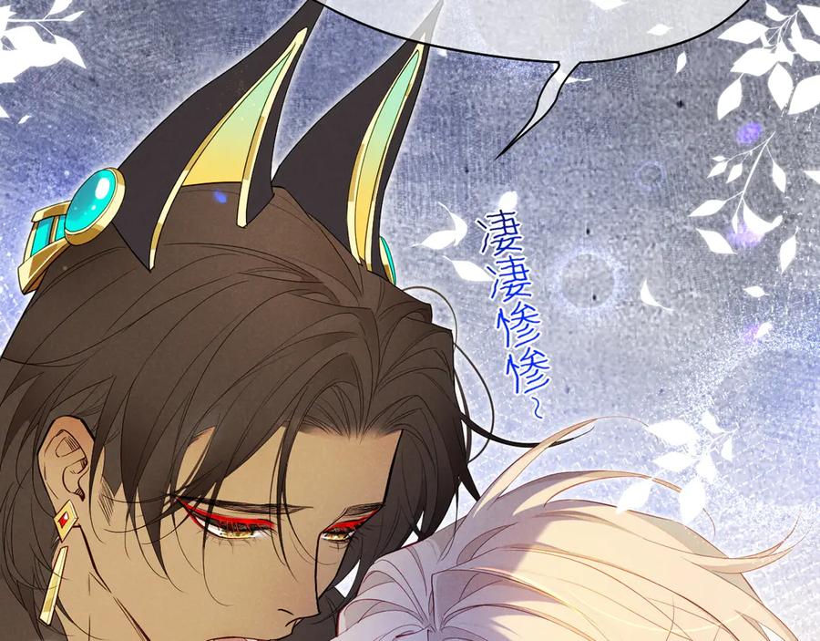 再见，我的国王 第102话 加入我们吧！ 第78页