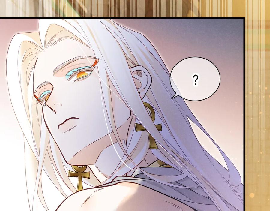 再见，我的国王 第102话 加入我们吧！ 第51页