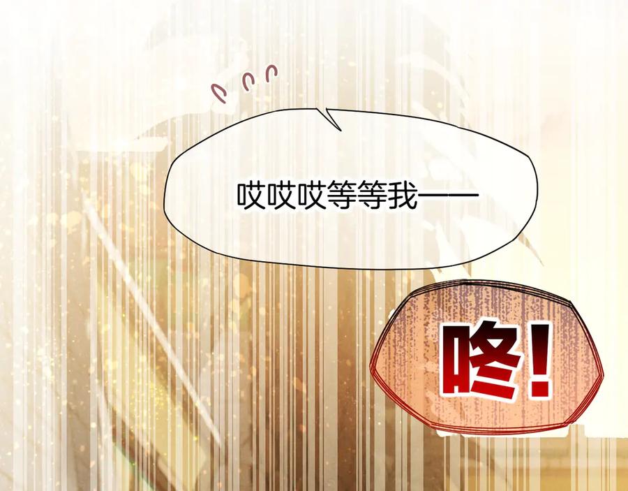 再见，我的国王 第102话 加入我们吧！ 第50页