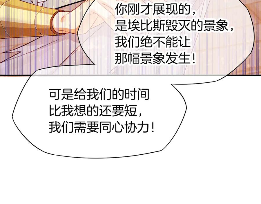再见，我的国王 第102话 加入我们吧！ 第47页