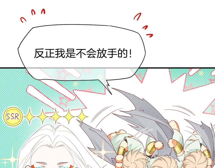 再见，我的国王 第102话 加入我们吧！ 第48页