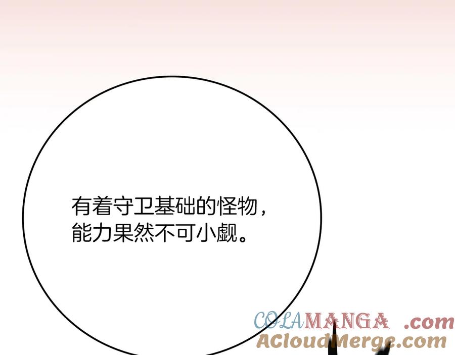 《全民神战：只有我能看到隐藏信息》第119话 梅开二度 第49页