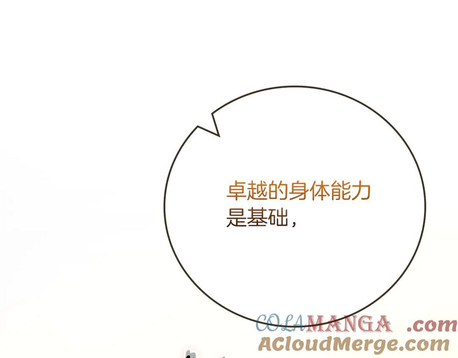 《全民神战：只有我能看到隐藏信息》第119话 梅开二度 第53页